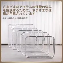 防水透明包装袋【厚手・収納用・羽毛布団や衣類対応】
