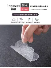 自粘式 防滑シート【浴室用・浴槽・階段・キッチン用】