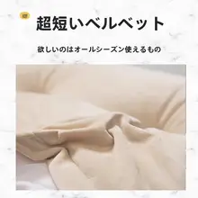 毛布仕上げのソファ用背あてクッション【取り外し可能・ダブルサイズ・ベッドサイド用】（セットアップ対応）