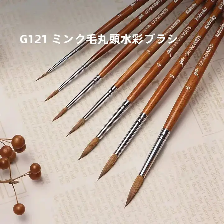 貂毛水彩筆【丸頭・水彩・水粉画用】