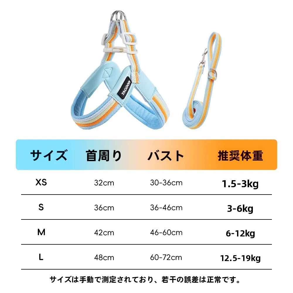 夏用通気性バイカラー犬用ハーネス：小型犬向け首に優しいリード付きモデルの実用性解析