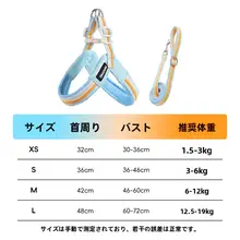 夏用 通気性のあるバイカラー犬用ハーネス【小型犬用・首に優しいリード付き】