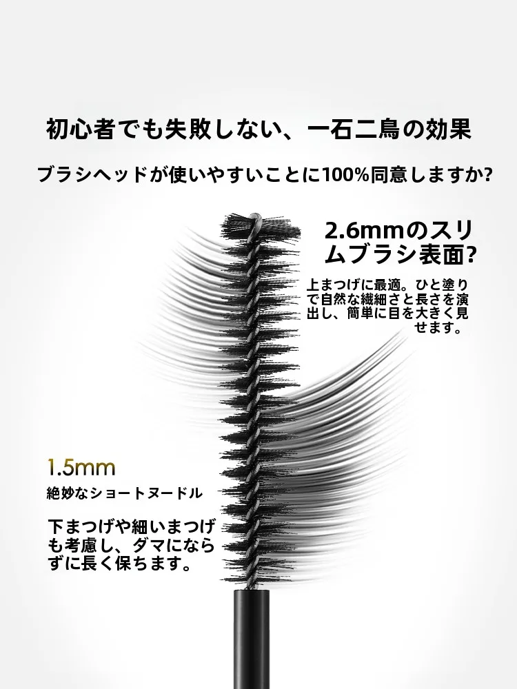 伸びるマスカラを選ぶときに迷う？その理由と、今最も信頼されているアイテムとは