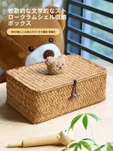 収納ボックス 創造的 ギフト 蓋付き 埃防止 ラタン編