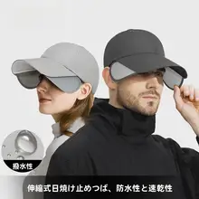 夏用アウトドア伸縮式ツバ付き防水速乾キャップ【通気孔・シンプルデザイン・UVカット】