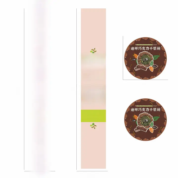 デザートラベル付き チョコレートピスタチオケーキ【お菓子用・大人かわいい】