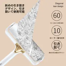 猫毛や衣類の汚れを簡単に取り除ける粘着ローラー【替え巻き紙対応・家庭用】