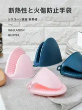 シリコン製 耐熱キッチンミトン【厚手・高温対応・オーブン・電子レンジ用】