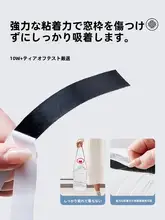自粘式モスキートネット【穴あけ不要・窓用・家庭用】