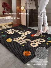 高級感ある玄関用マット【滑り止め・汚れに強い・カット可能】