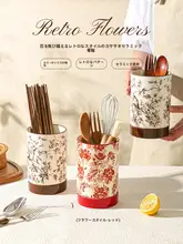 レトロ陶器製 箸立て【水切り用・キッチン収納・フォーク・ナイフ用】