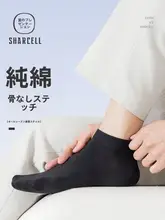 夏用 メンズ ショートソックス【ブラック・薄手・通気性・抗臭】