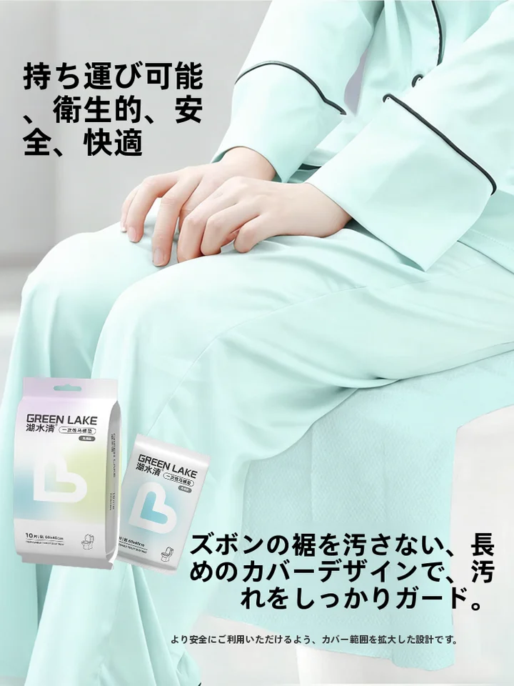 旅行用便携タイプの使い捨てトイレシート【全カバー・貼り付け不要・個別包装】