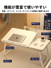 ベッド上テーブル 学生 家庭用 昇降可能 折りたたみ 実用的