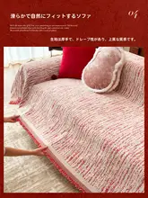 新年の祝いに最適なソファカバー【全体カバー・季節問わず使用可・多用途】