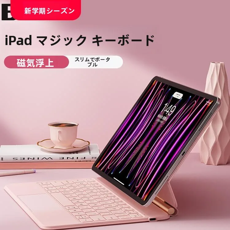iPadのキーボードがBluetoothで反応しないとき、どう対処すればいいの？