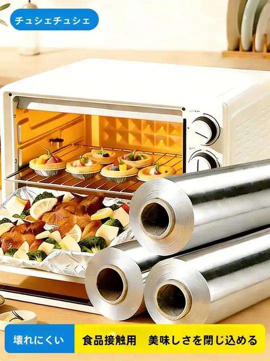 高温対応のアルミホイル焼き用シート【食品グレード・油吸収】