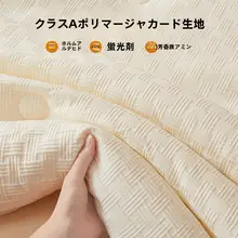 大豆繊維 冬用厚手掛け布団【二合一・ジッパータイプ・暖かさ抜群】