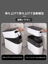 大容量 自動パッケージ用ゴミ箱【フタ付き・キッチン・トイレ・隙間収納】