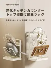 穴あけ不要 鍋蓋ラック 壁掛け式キッチン収納棚【多機能 まな板収納・多段式】
