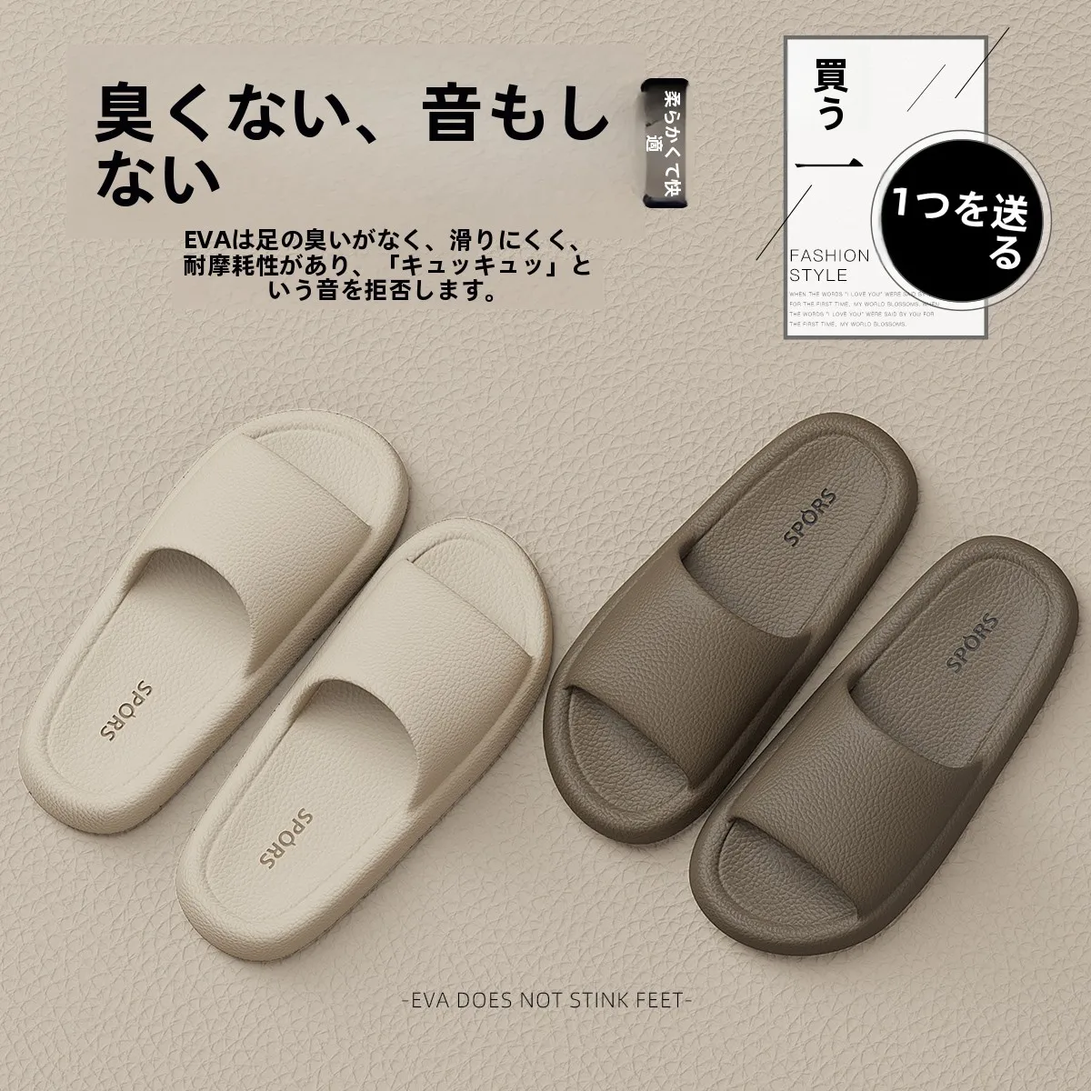 足の臭いを取るための防滑防臭サンダル【男女兼用・居宅用】