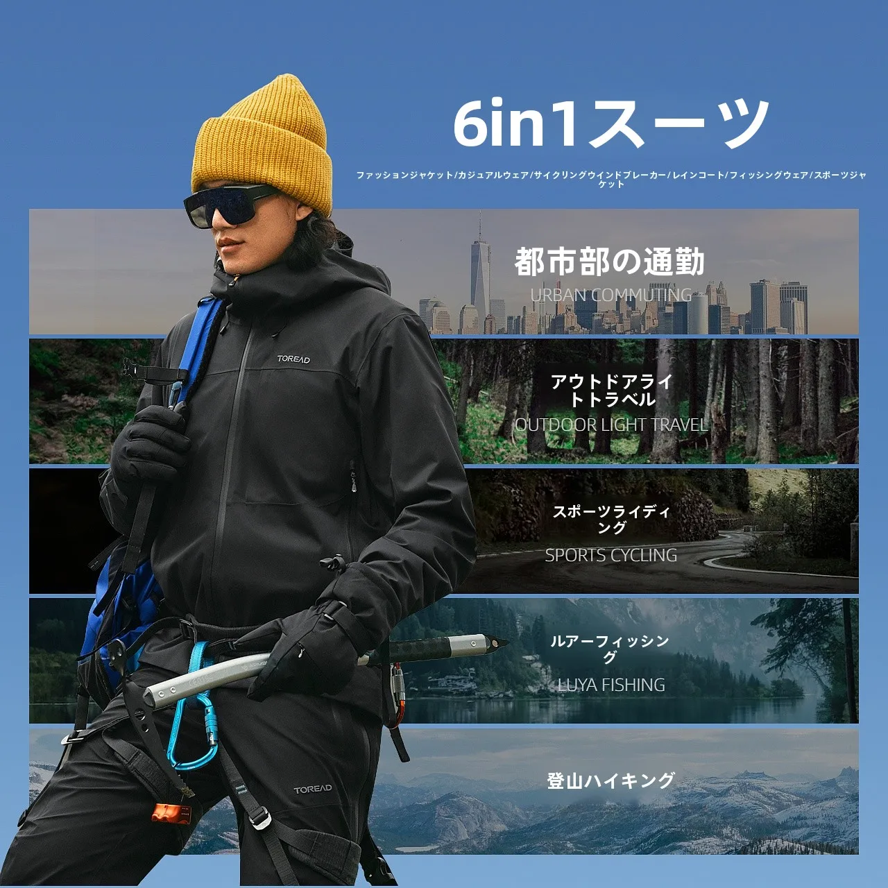探路者アウトドア登山用レインジャケット：冬季ハイキングでの防水透湿性能と実用性の検証