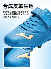 JOMA 子供用サッカーシューズ AG 小学生トレーニングシューズ