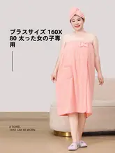 極上の柔らかさのマキシバスローブ【大きいサイズ・吸水性・夏用】（セットアップ対応）