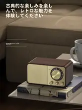 コンパクトなレトロウッドBluetoothスピーカー【ポータブルFMラジオ・パソコン用・誕生日ギフト】