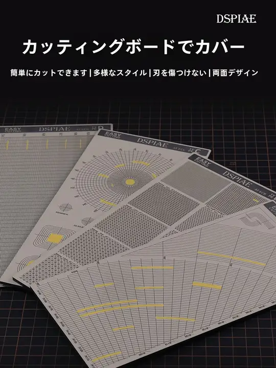 3Gモデル DSPIAE アテカ ABCD 曲線多角形同心円直線カバー切断ボード