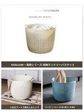 Tlife 浅型 収納ランドリーバスケット【家庭用・風呂・トイレ用】
