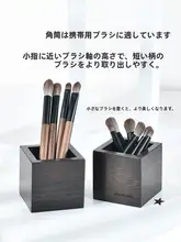 メイクブラシスタンド 木製 ミニサイズ コンパクト 携帯用 メイクブラシ チークブラシ アイシャドウブラシ 収納 ブラシホルダー