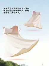 Beneunder 紫外線対策のフルフェイスバイザー【女性用・ネックガード一体型・ドライブやバイク用】