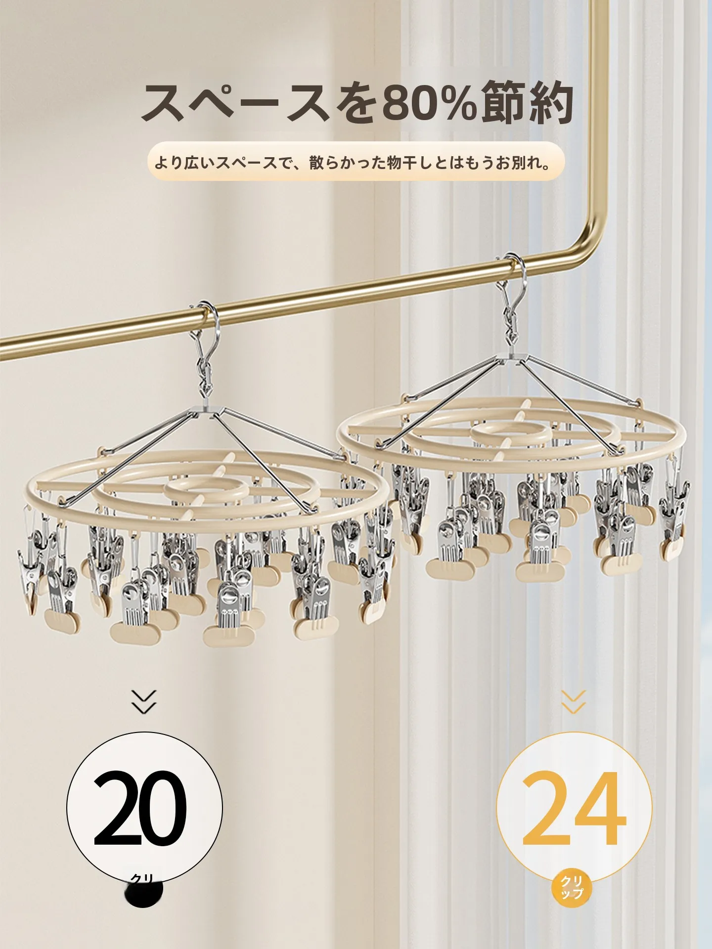ステンレス製洗濯干しラック【防風機能付き・多クリップ・家庭用】の実際の使い勝手とは？