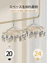 ステンレス製洗濯干しラック【防風機能付き・多クリップ・家庭用】