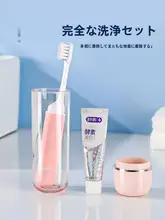旅行用歯ブラシ＆洗面セット【折りたたみ式・ミニサイズ・携帯便利】（セットアップ対応）