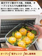 耐熱ガラス製 ベイクパン【オーブン・電子レンジ対応・家庭用・料理用プレート】