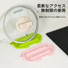 多機能キッチン用鍋蓋スタンド【シリコン製・水切りマット・耐熱】