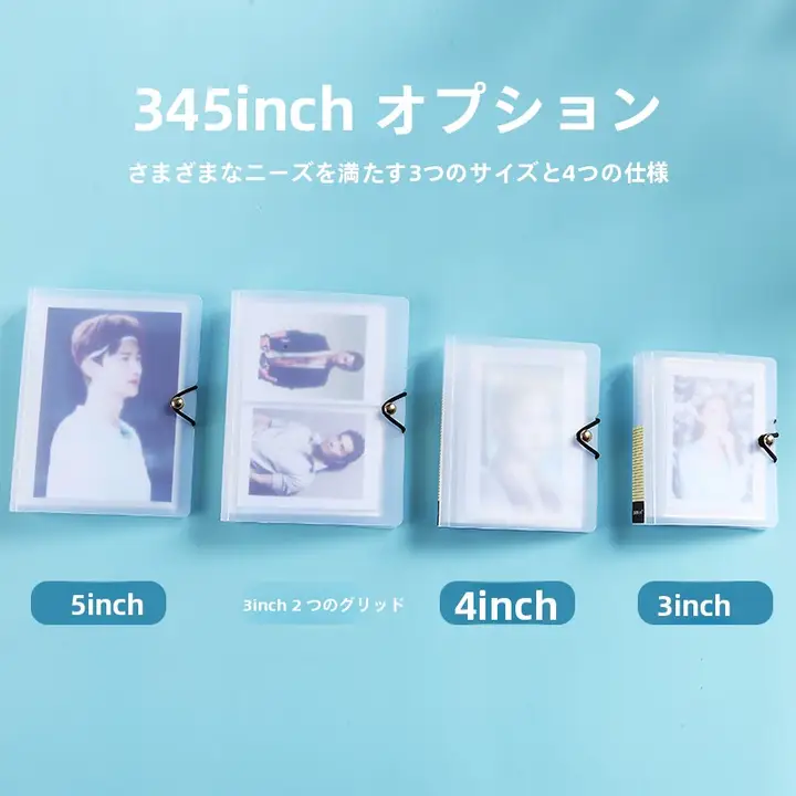 ポケットアルバム【3寸/4寸/5寸/6寸・明信片や小カード収納・挿入式・思い出保存用】