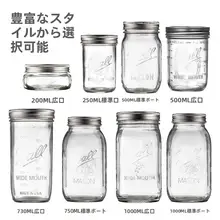 密閉保存可能な食品用ガラス容器【フルーツジャム瓶・オーバーナイトオートミールカップ】