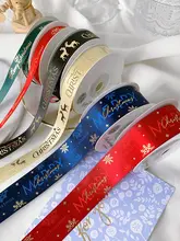 クリスマスデザインの装飾リボン【華やかなサテンリボン・ギフトボックス用】