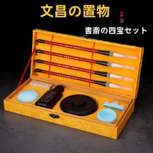 文房具セット【毛筆・砚台・文房四宝・詩の刻印付き・学生用インテリア】（セットアップ対応）