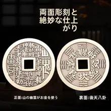 道教 銅製 山鬼 花錢 吊り下げペンダント【純銅製・厭勝銭・三鬼コイン】