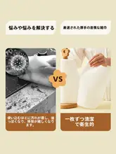極上の柔らかさ！キッチン用洗濯布【乾湿両用・使い捨て】