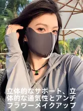 紫外線対策！夏用ブラックフルフェイスサンマスク【アイスシルク・通気性素材】