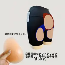 滑雪用ソフトシリコンヒップガード【痛み軽減・尾骨保護・男女兼用】