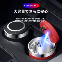 車用品 クリエイティブなデザインの多機能吊り下げ式灰皿【蓋付き・LEDライト付き・汎用タイプ】