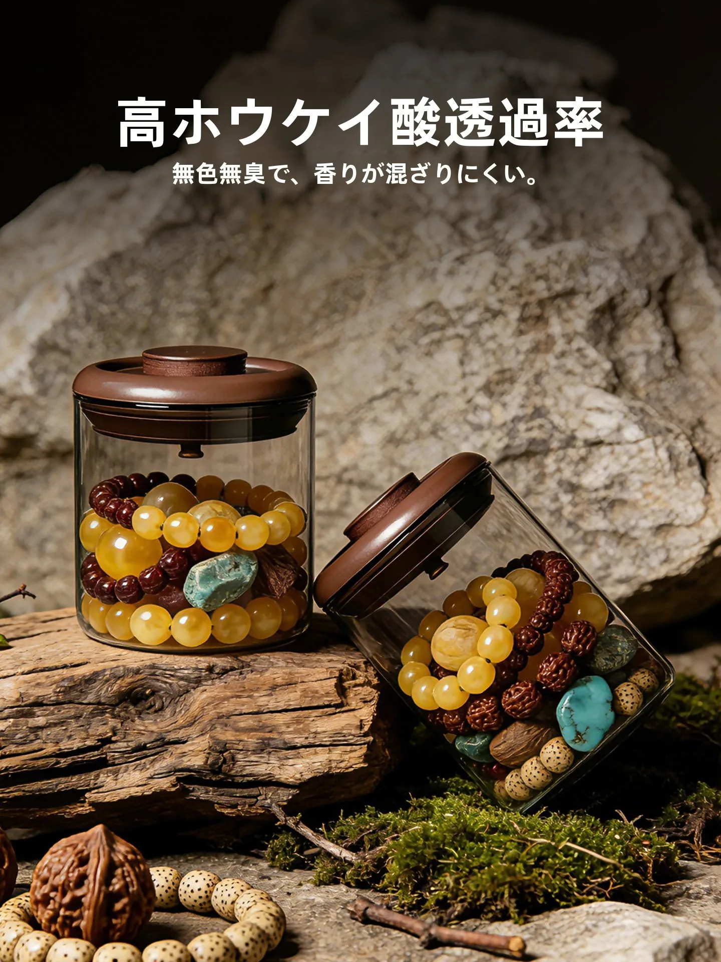 透明展示用密闭瓶：高硼珪酸ガラスで香木を長期保存する収納容器