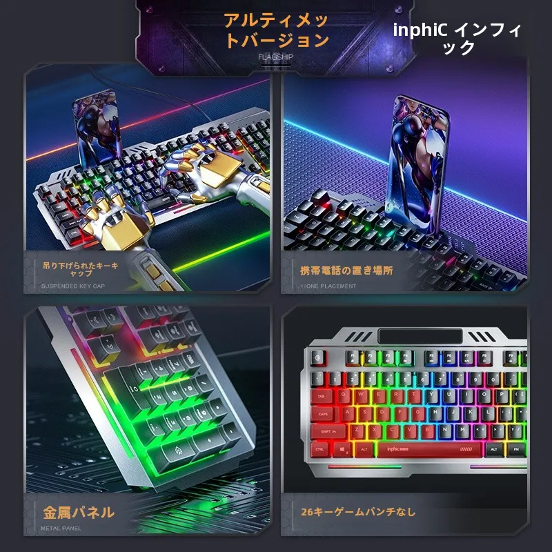 有線ゲーミングキーボードとマウスセット：低ノイズで快適なデスクトップPC使用を実現