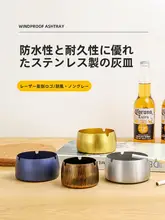 ステンレス製 デザインスモーカーズアシュトレイ【防風・大サイズ・モダンスタイル】